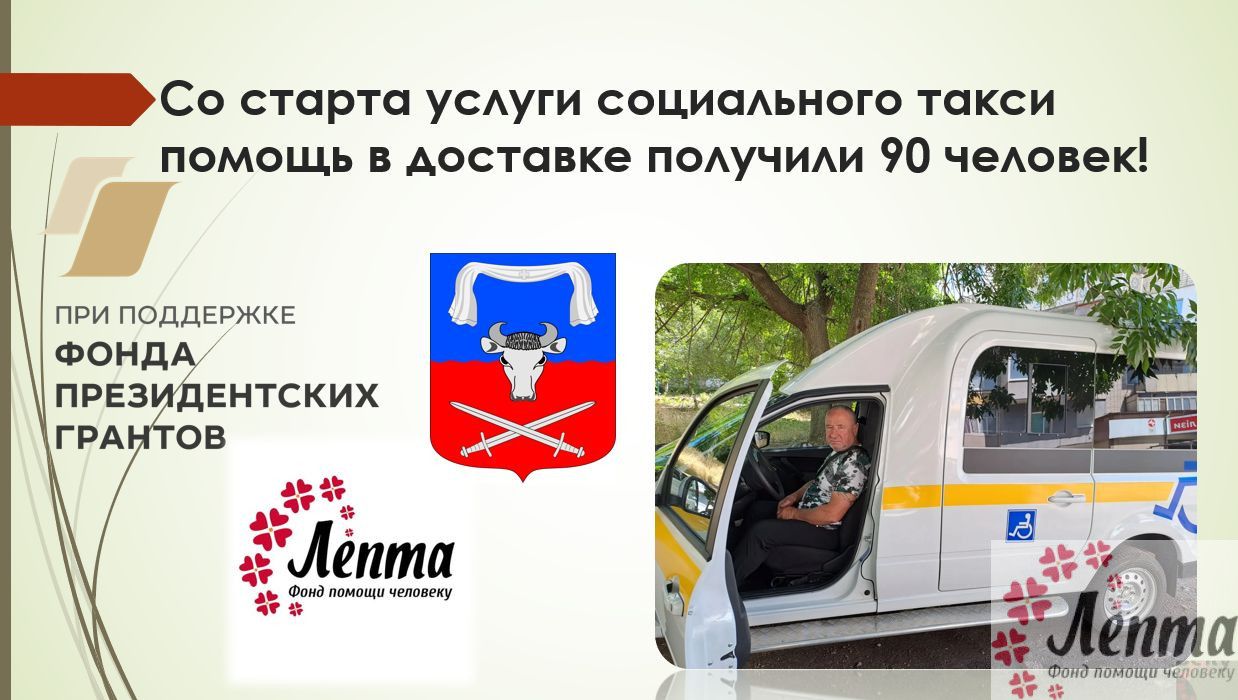 kartinka-taksi-dlya-sajta-90-chel